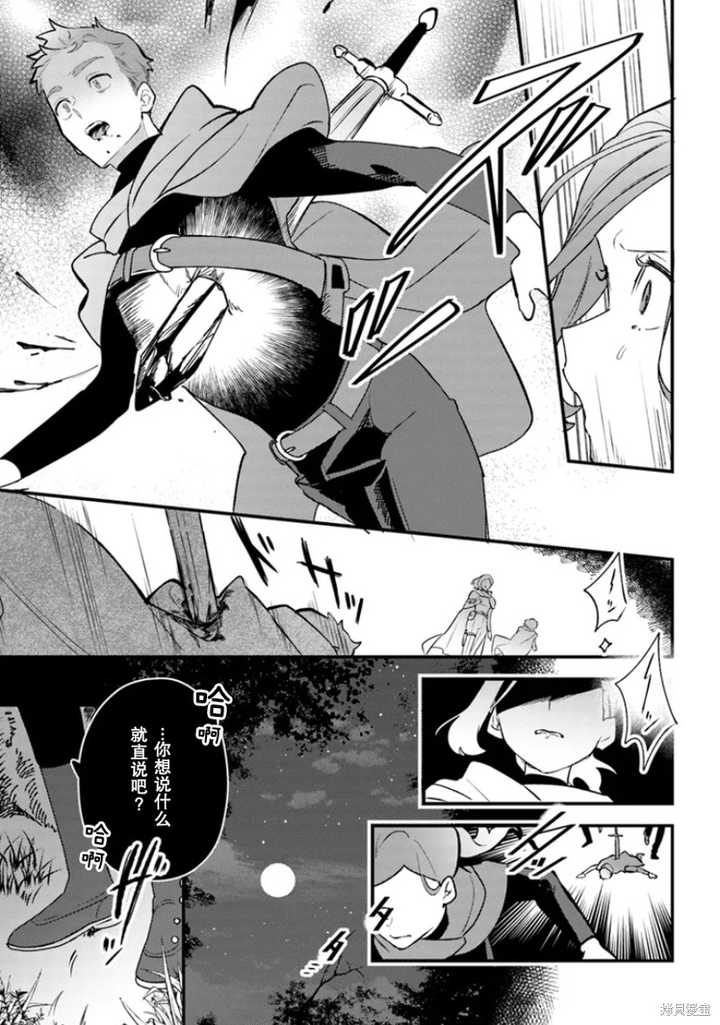 维多利亚什么牌子漫画,第11话5图