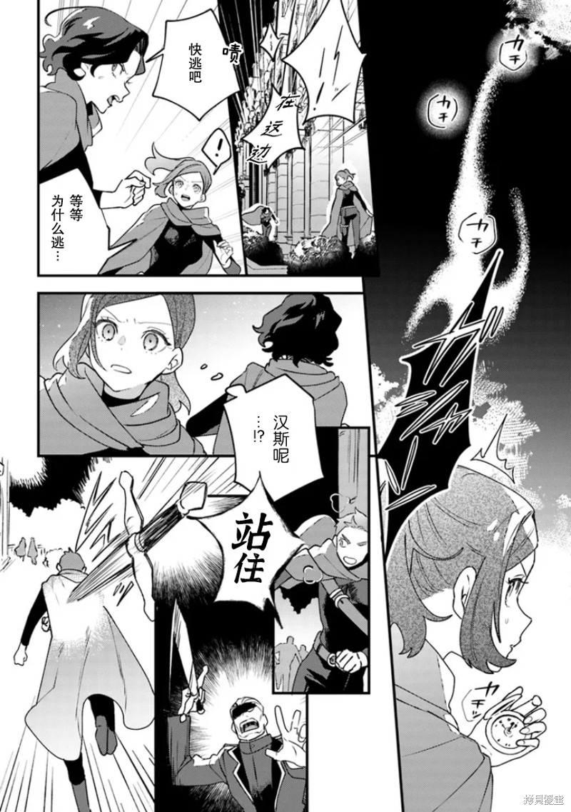 维多利亚什么牌子漫画,第11话4图