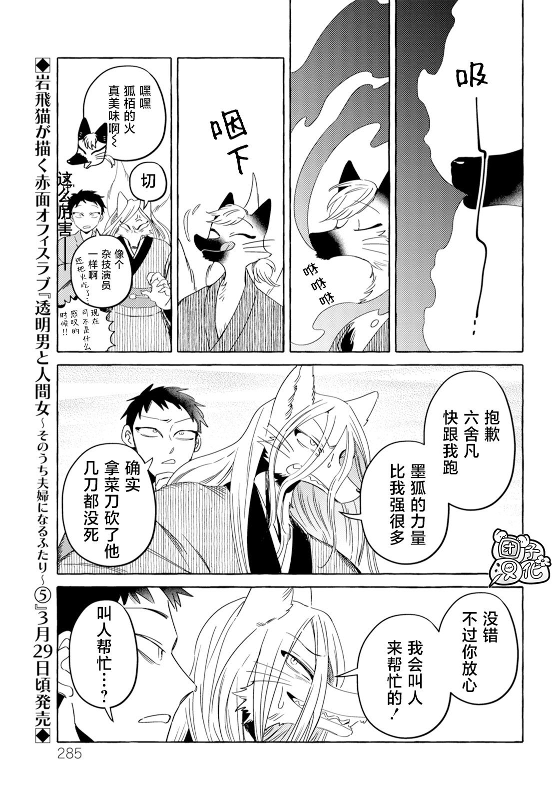 第11话4