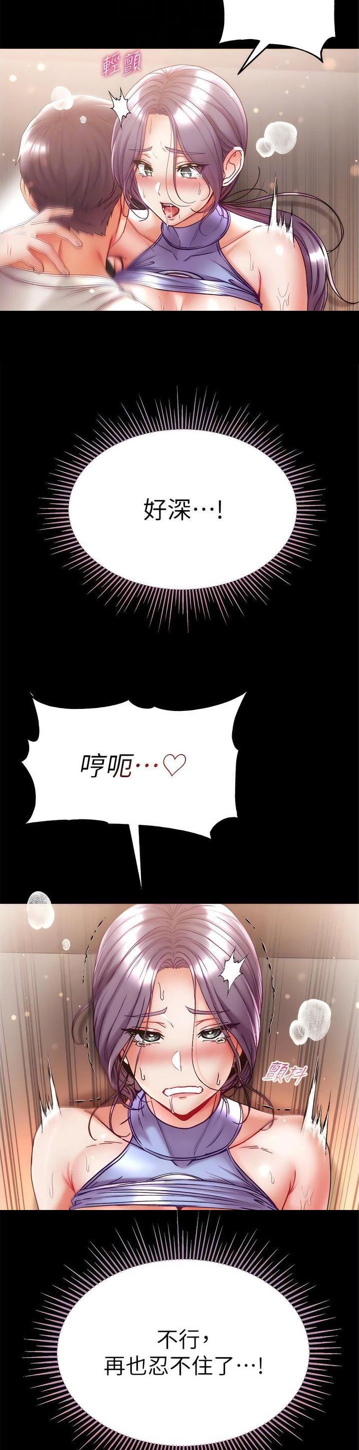 弟子圣手漫画画免费读漫画在线观看下拉式布丁漫画漫画,第69话2图