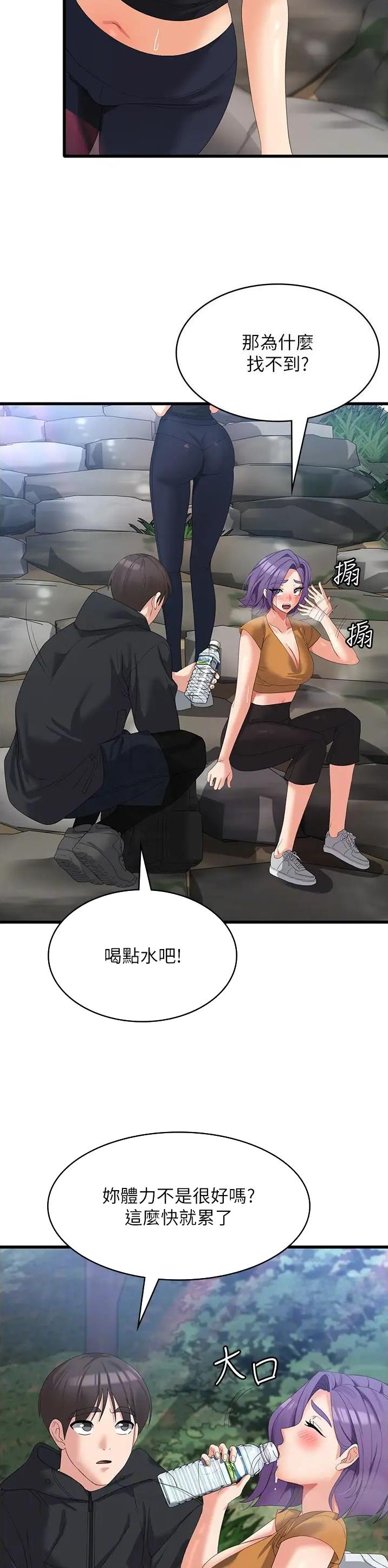 消灾解厄的经咒漫画,第53话4图