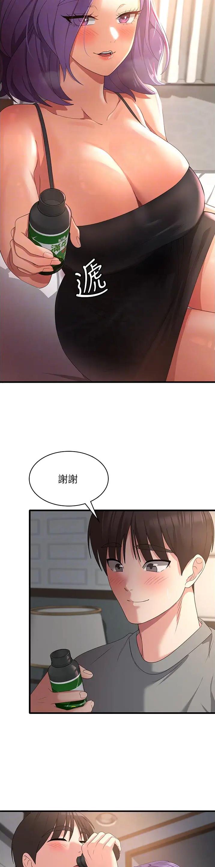 消灾解厄的经咒漫画,第55话5图