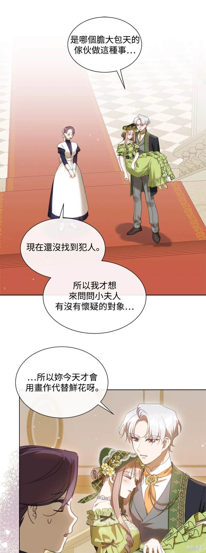 心已不再善良漫画,第68话1图