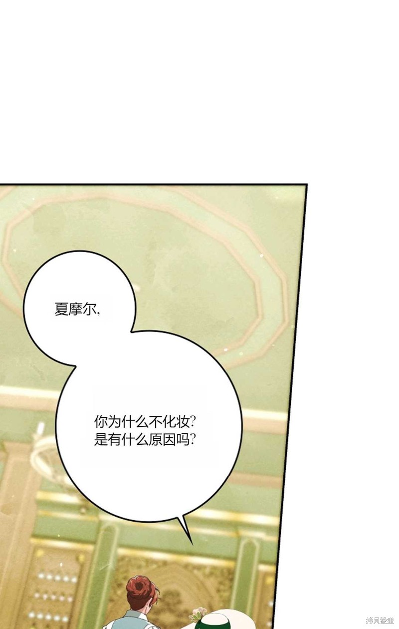 和时日不多的恋人过著非婚生活漫画,第25话1图