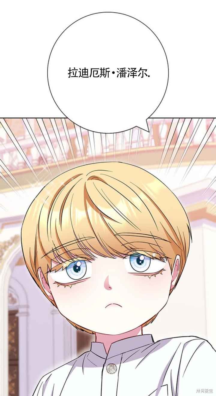 成为颓废男主的妈妈漫画漫画,第28话1图