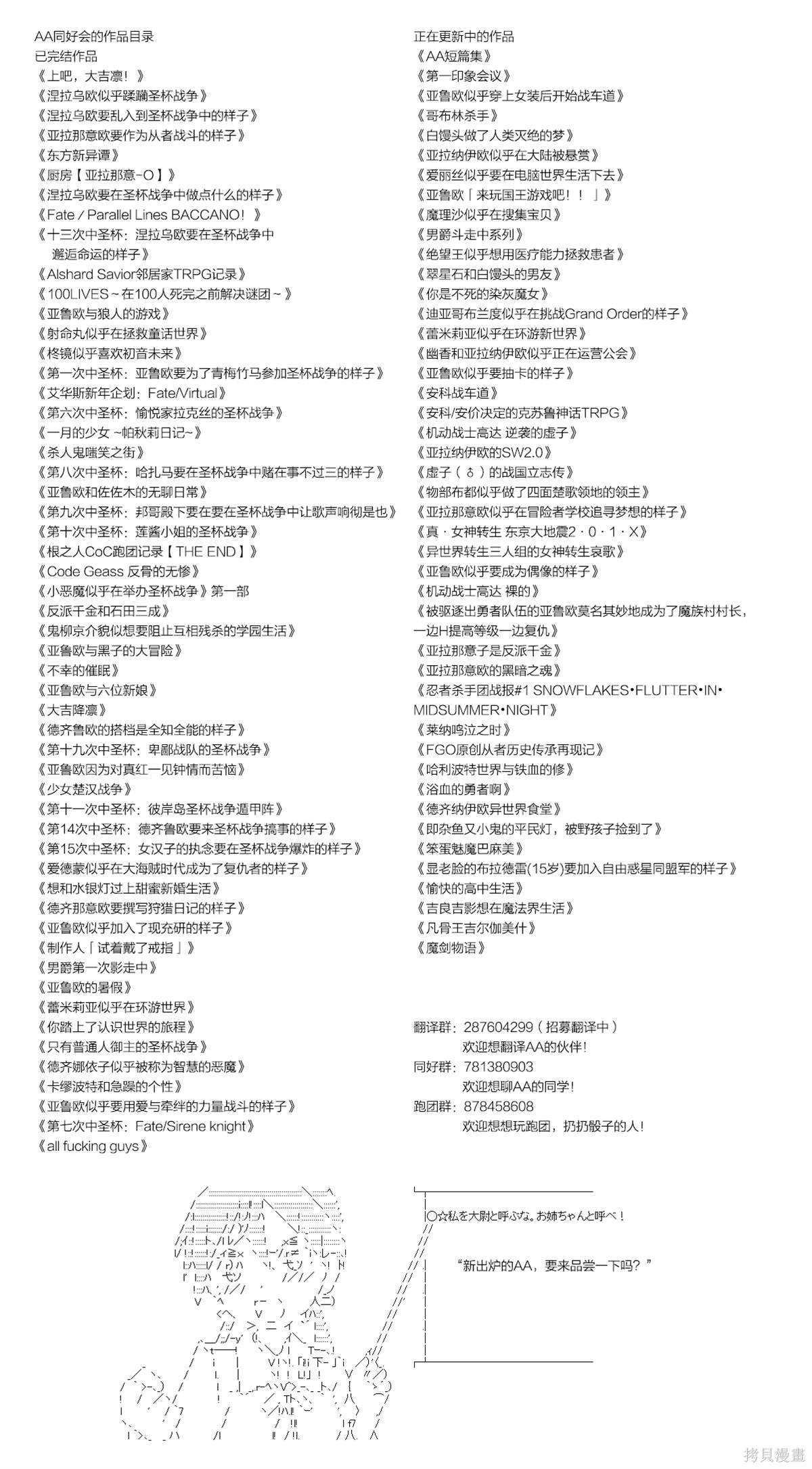 亚鲁欧是中饱私囊的恶德贵族的样子漫画,第125话1图