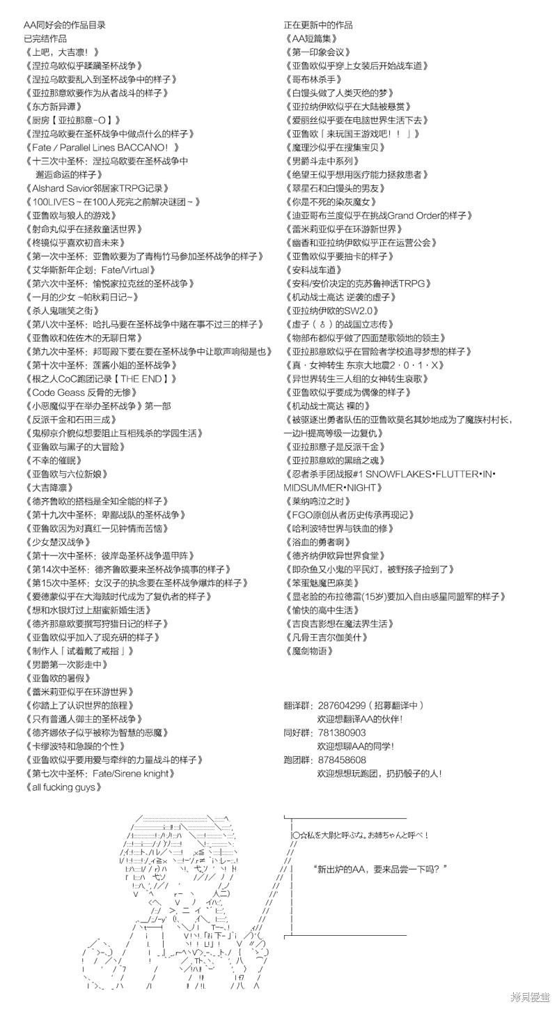 亚鲁瓦的真实绰号漫画,第115话1图