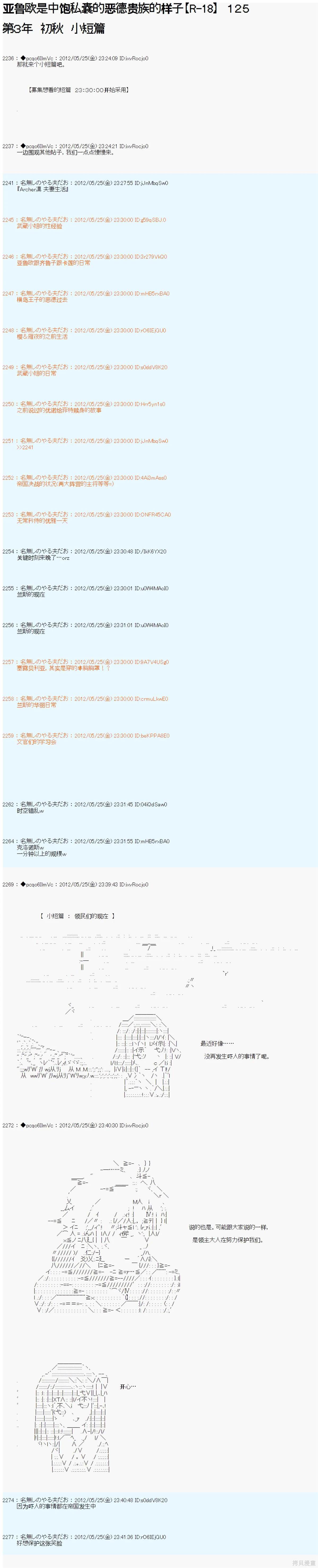 亚鲁欧是中饱私囊的恶德贵族的样子漫画,第125话2图
