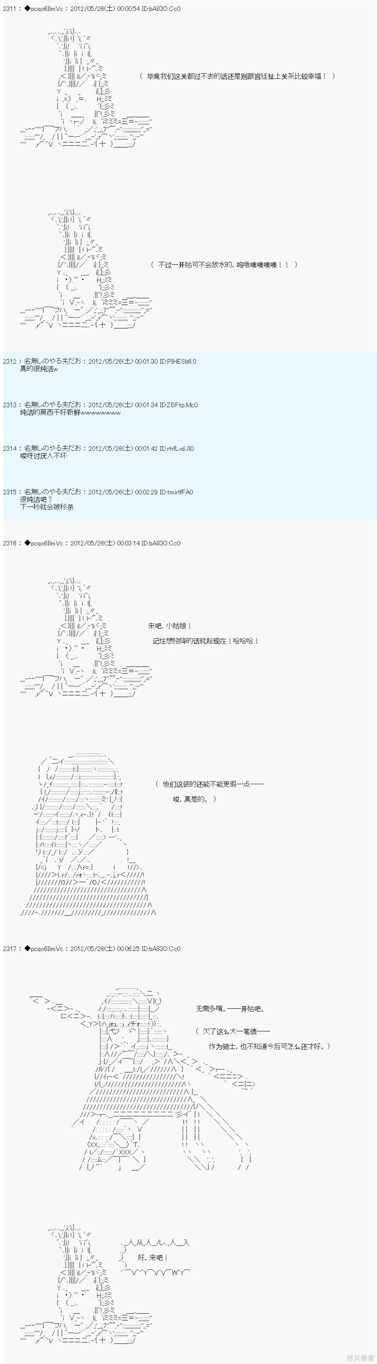 亚鲁欧是中饱私囊的恶德贵族的样子漫画,第125话5图