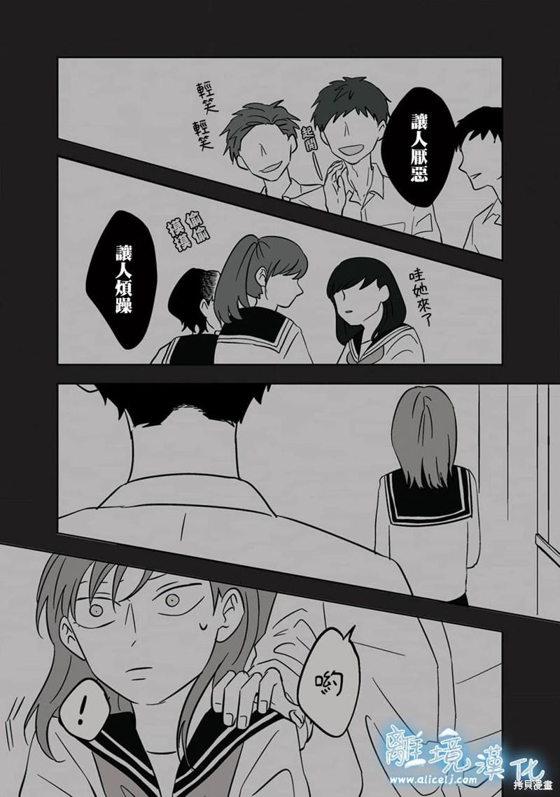 冰之城餐饮漫画,第21话4图