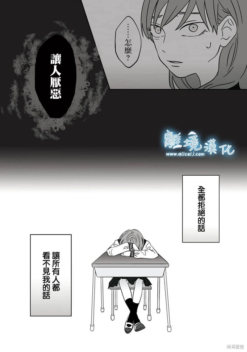 冰之城餐饮漫画,第21话5图