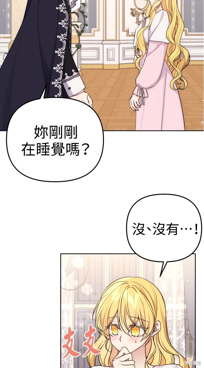 备受宠爱的婚后生活结局漫画,第37话5图