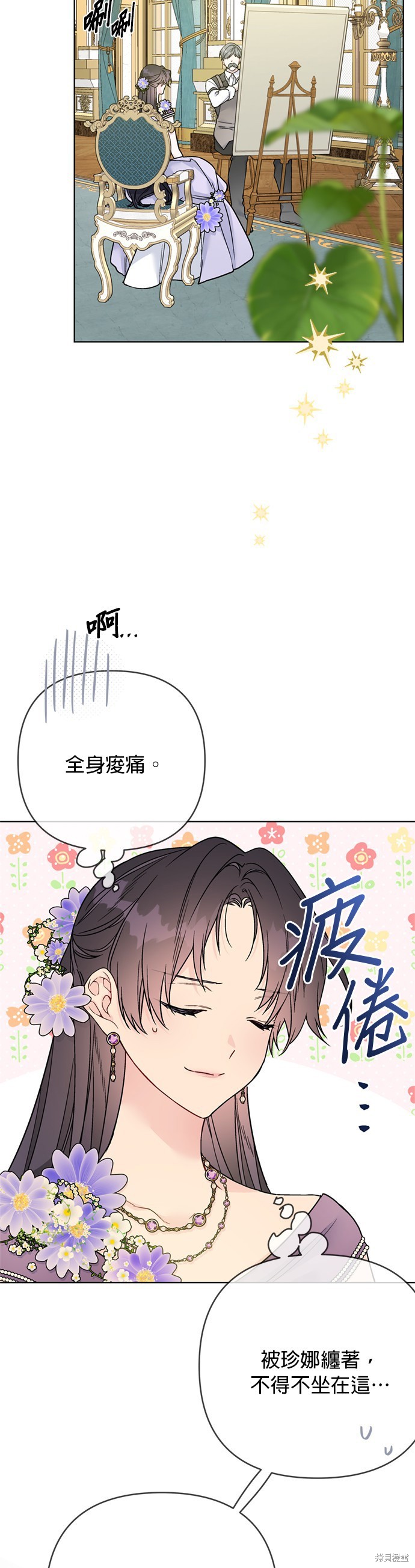 韩漫漫画,第122话2图