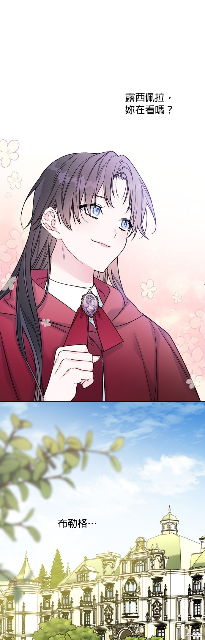 韩漫漫画,第118话5图