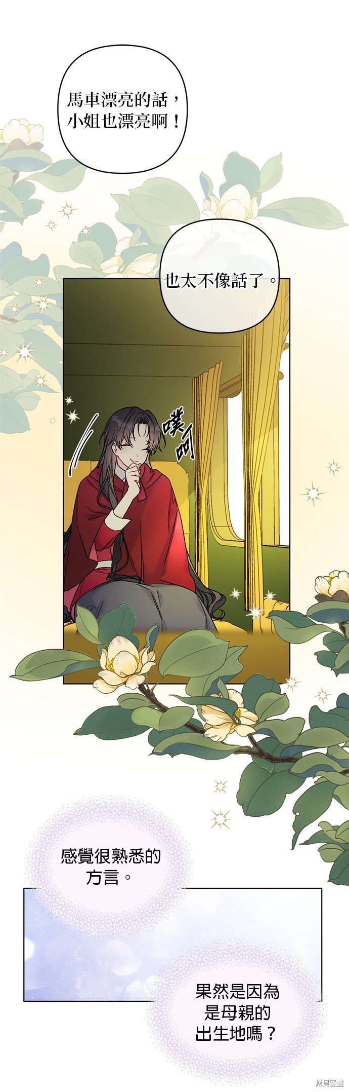韩漫漫画,第118话4图