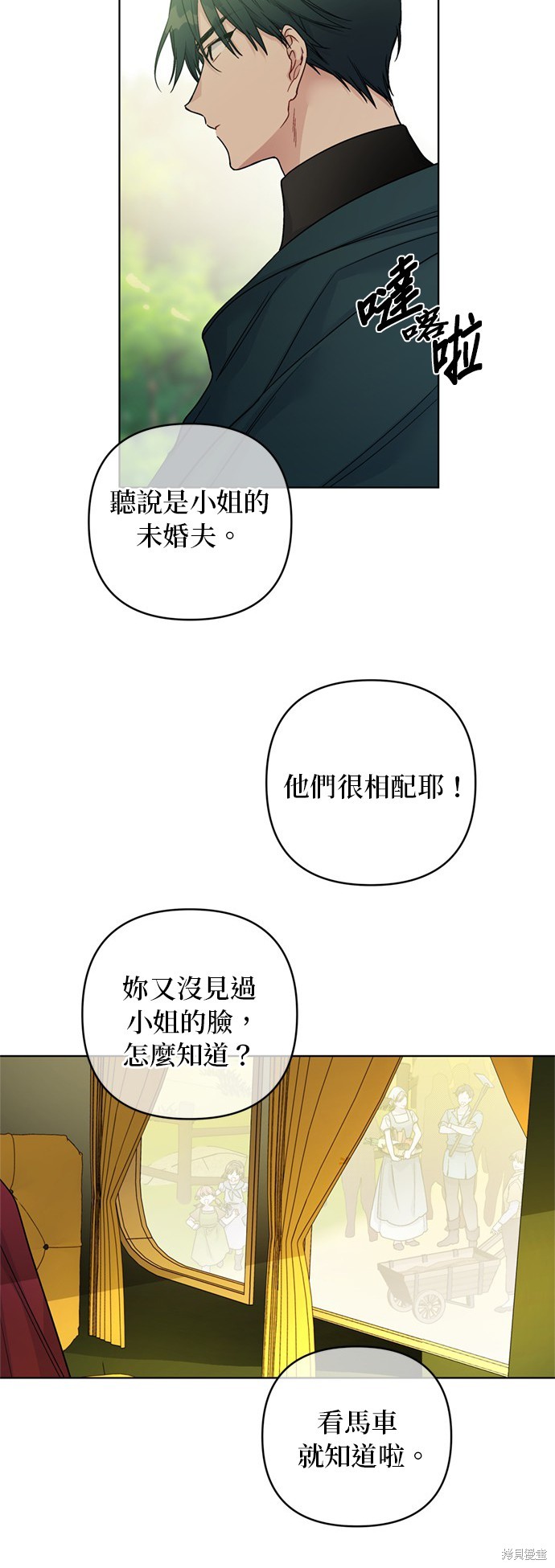 韩漫漫画,第118话3图