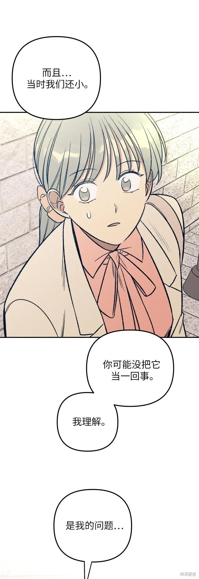 初恋是cv大神免费观看漫画,第38话3图