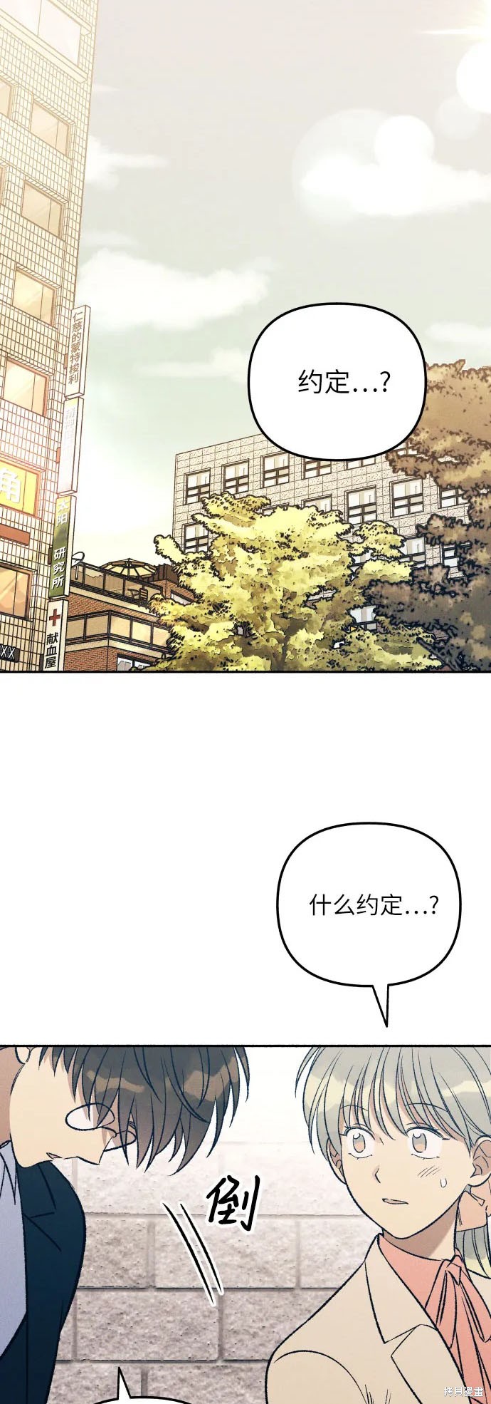 初恋是cv大神免费观看漫画,第38话1图