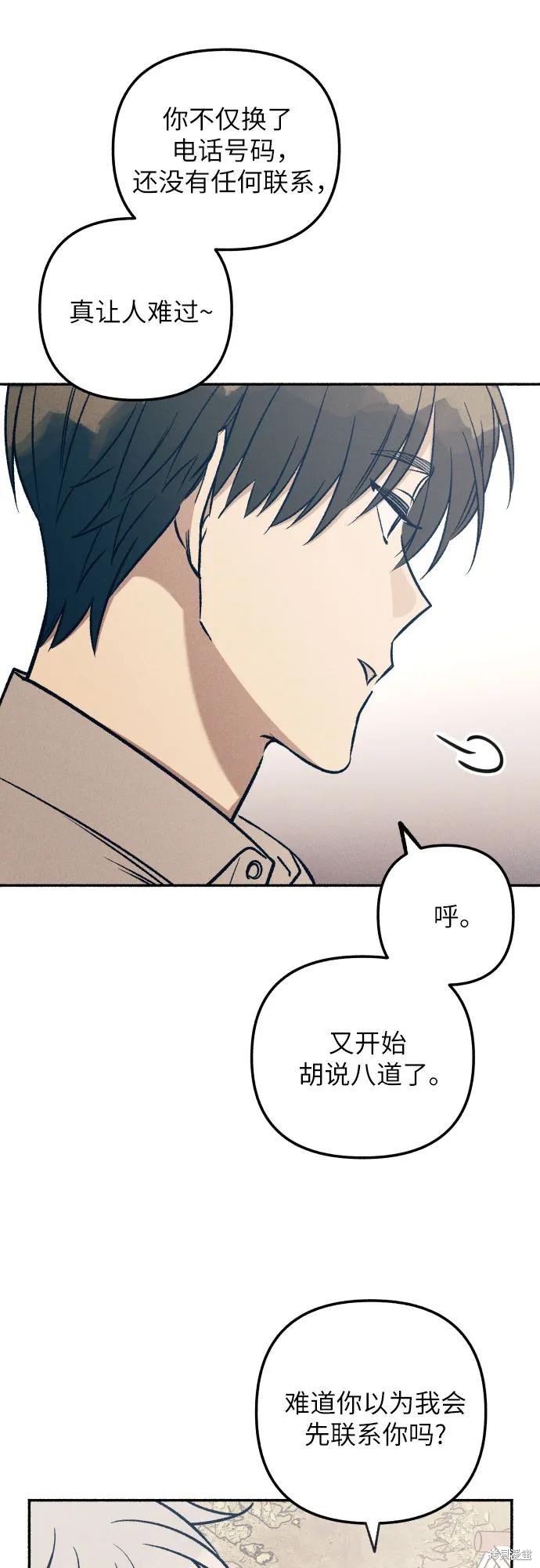 初恋是冤家36话漫画,第42话5图