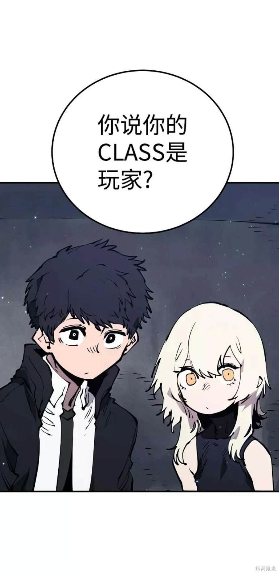 被迫成为反派赘婿第二季16漫画,第47话1图