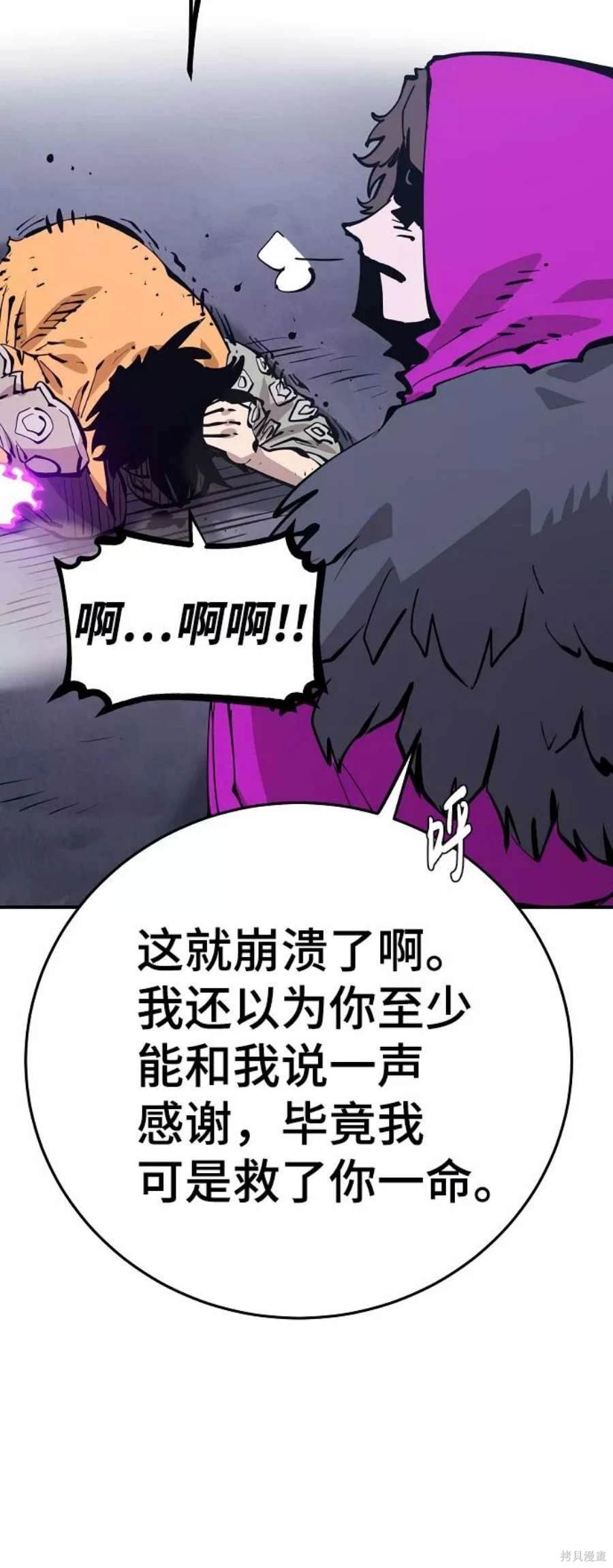 被迫成为逃生游戏里npc漫画,第87话5图