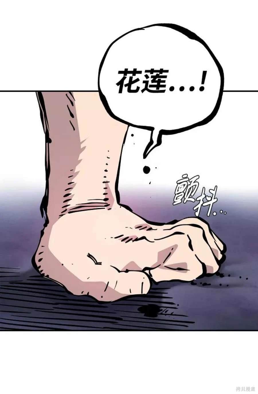 被迫成为逃生游戏里npc漫画,第87话2图