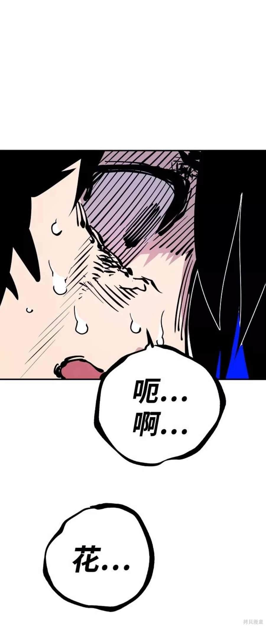 被迫成为逃生游戏里npc漫画,第87话1图