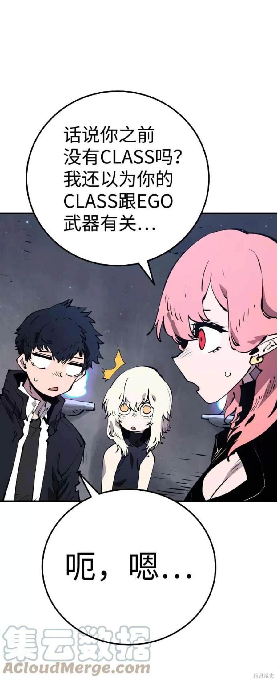 被迫成为反派赘婿第二季16漫画,第47话3图