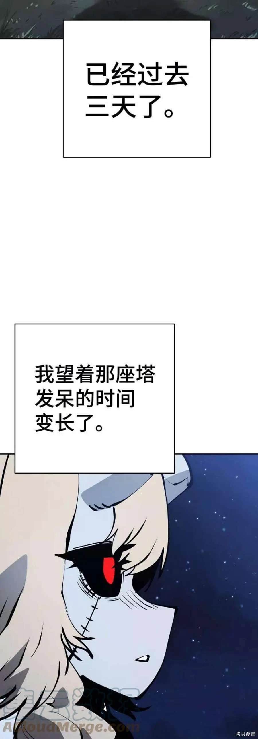 被迫成为尊上白月光后漫画,第56话3图