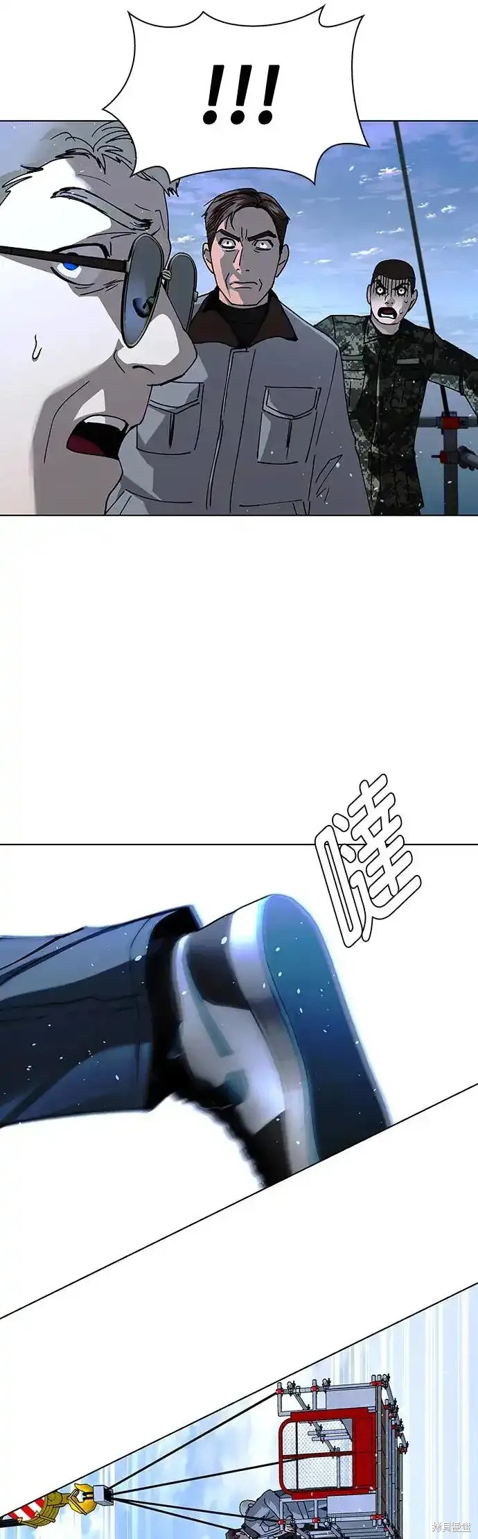 游戏中有哪些世界末日漫画,第48话4图