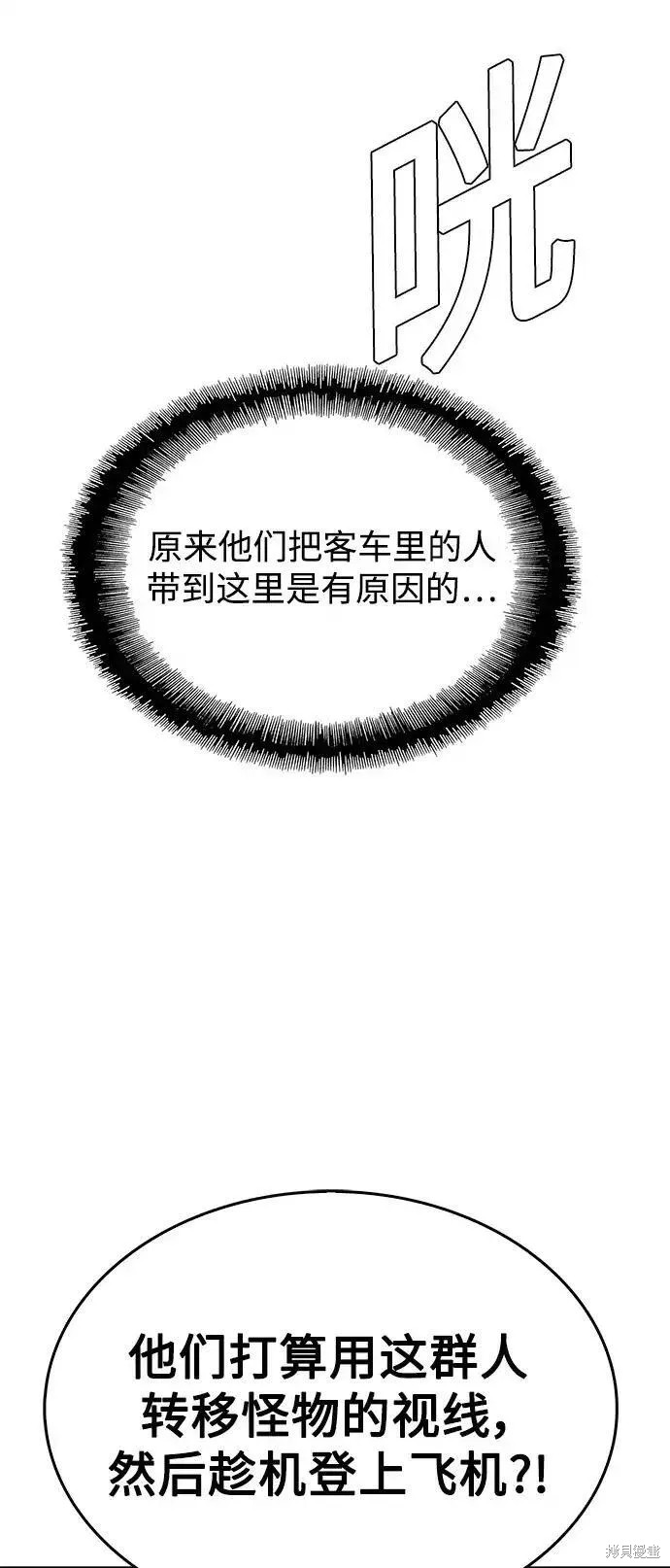末日是什么游戏漫画,第40话1图