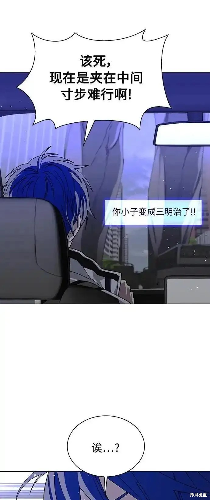 末日是什么游戏漫画,第40话5图