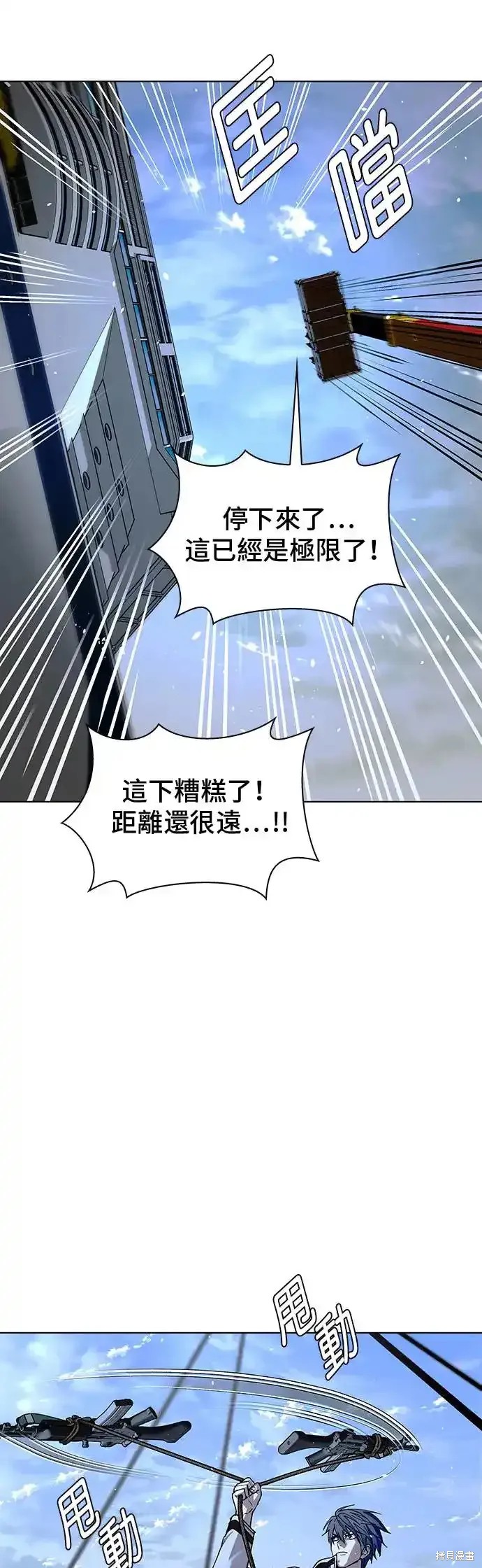 游戏中有哪些世界末日漫画,第48话2图