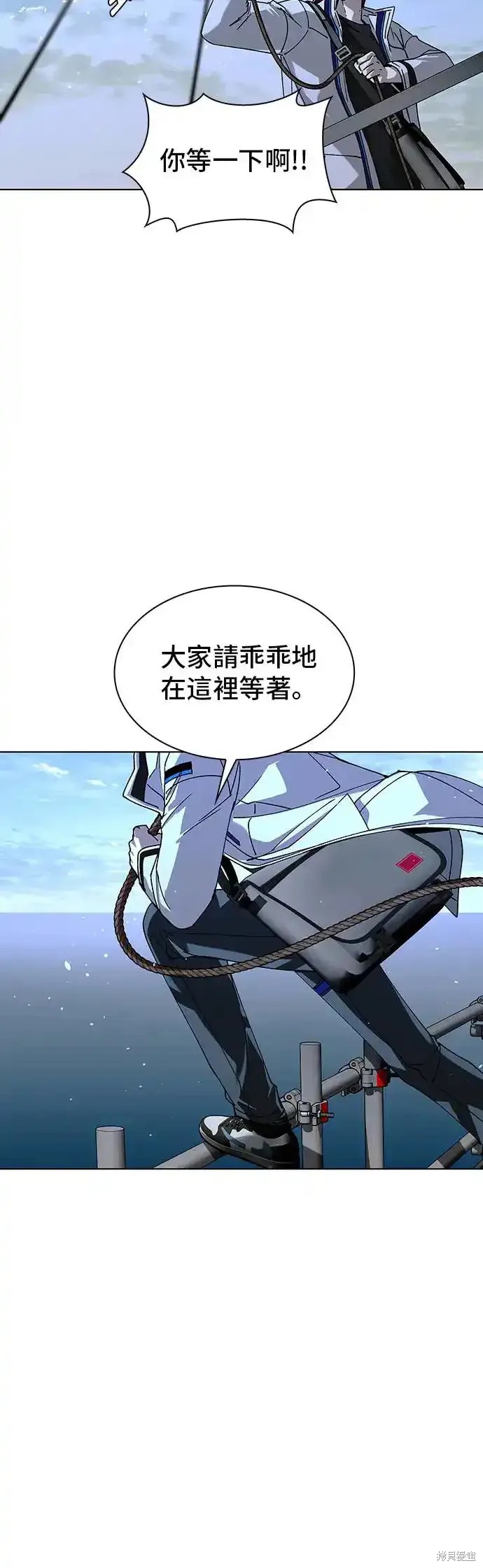 游戏中有哪些世界末日漫画,第48话3图