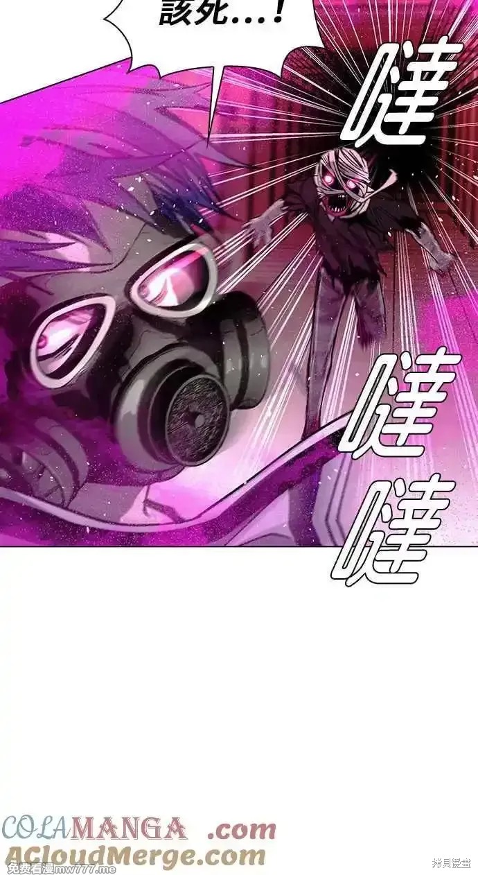 末日是什么游戏漫画,第55话4图