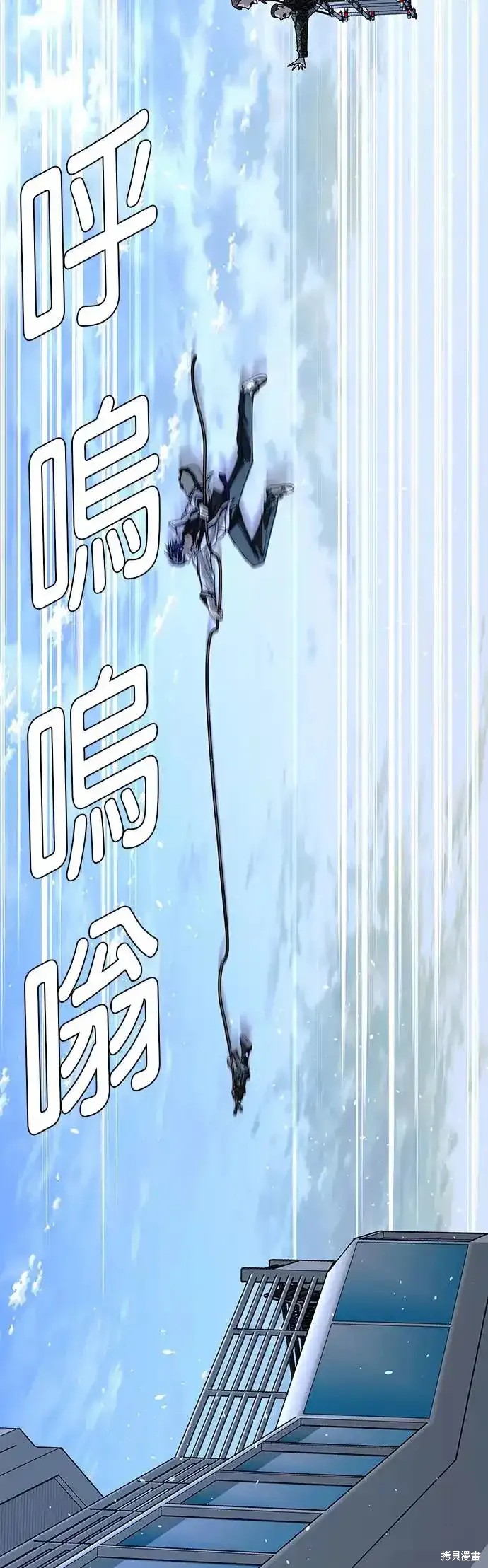 游戏中有哪些世界末日漫画,第48话5图