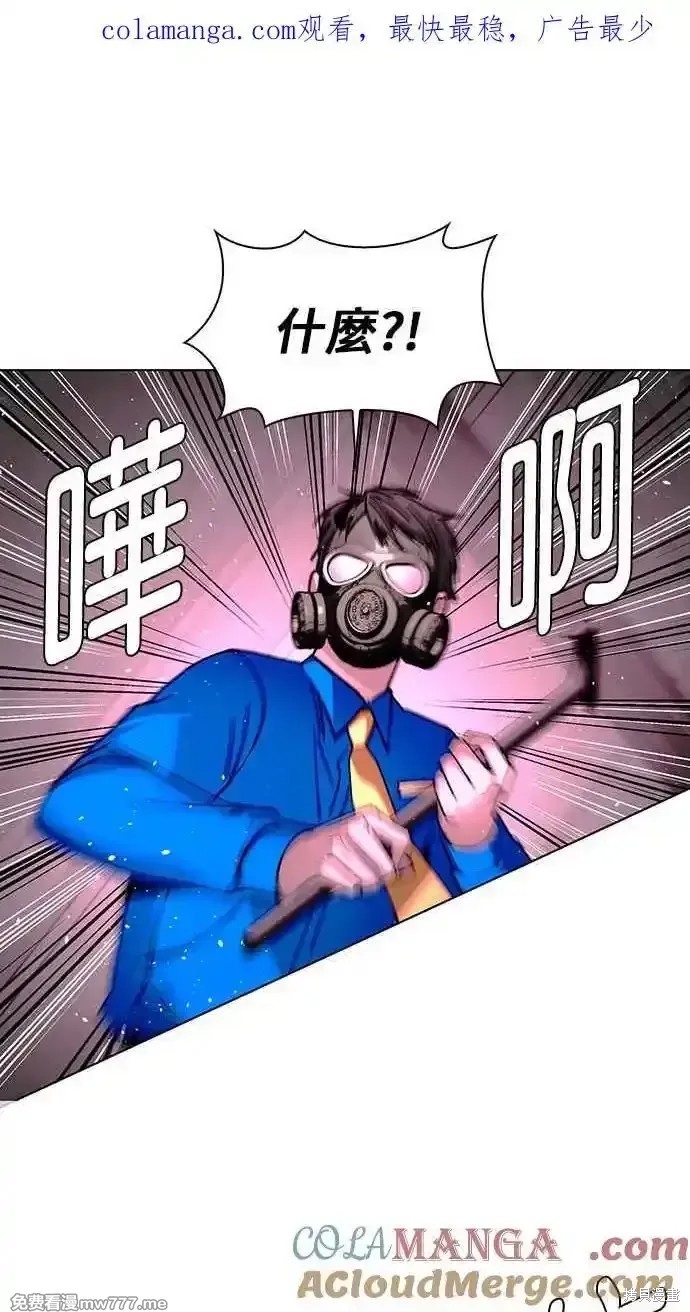 末日是什么游戏漫画,第55话1图