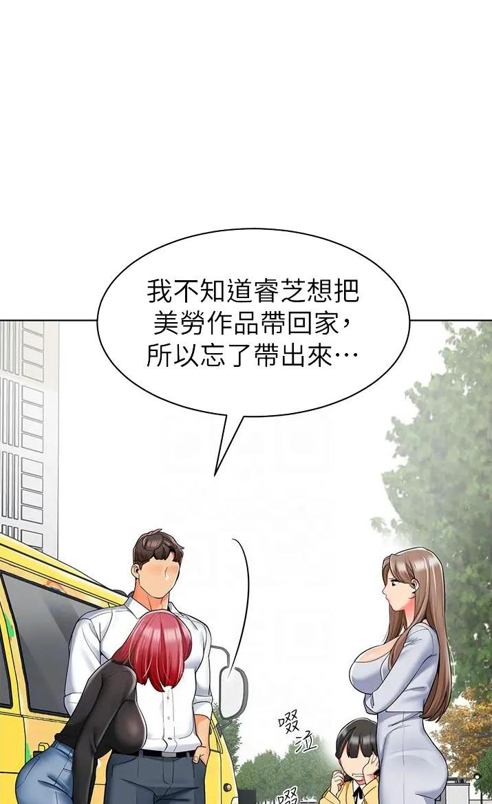 娃娃车漂移漫画,第29话1图