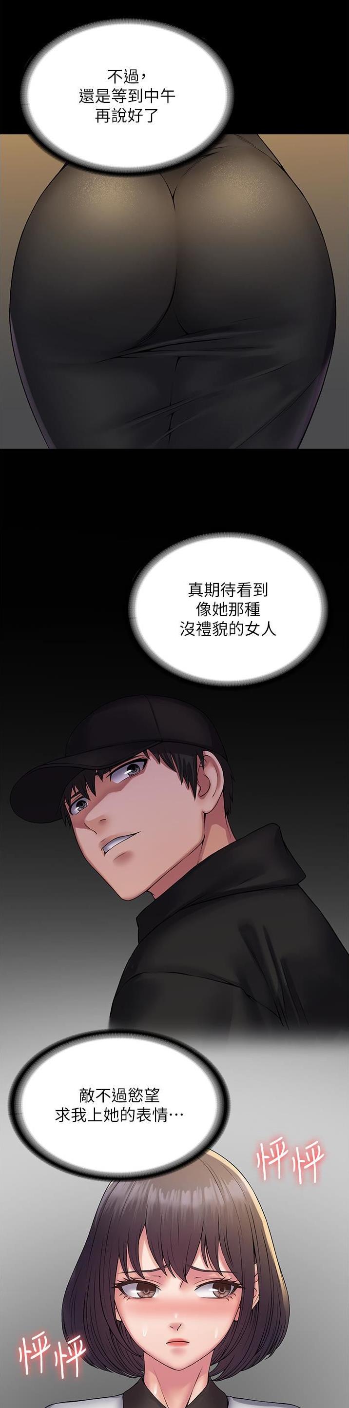 第48话4