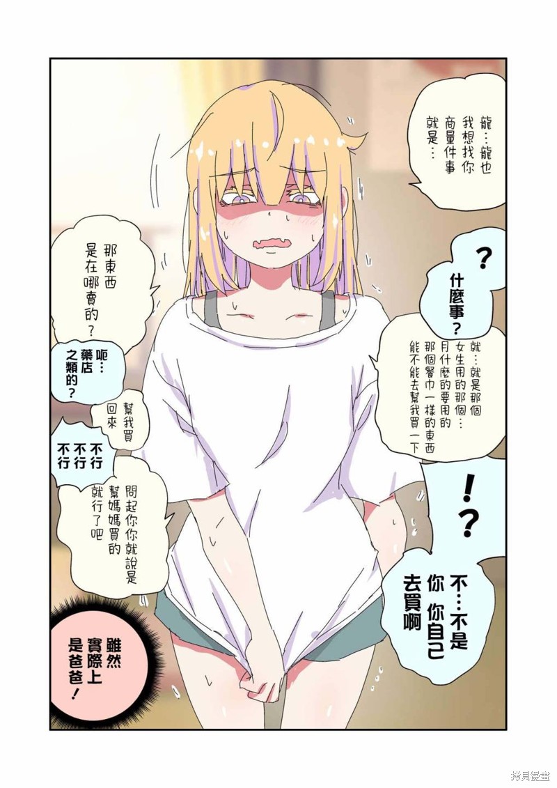第14话3