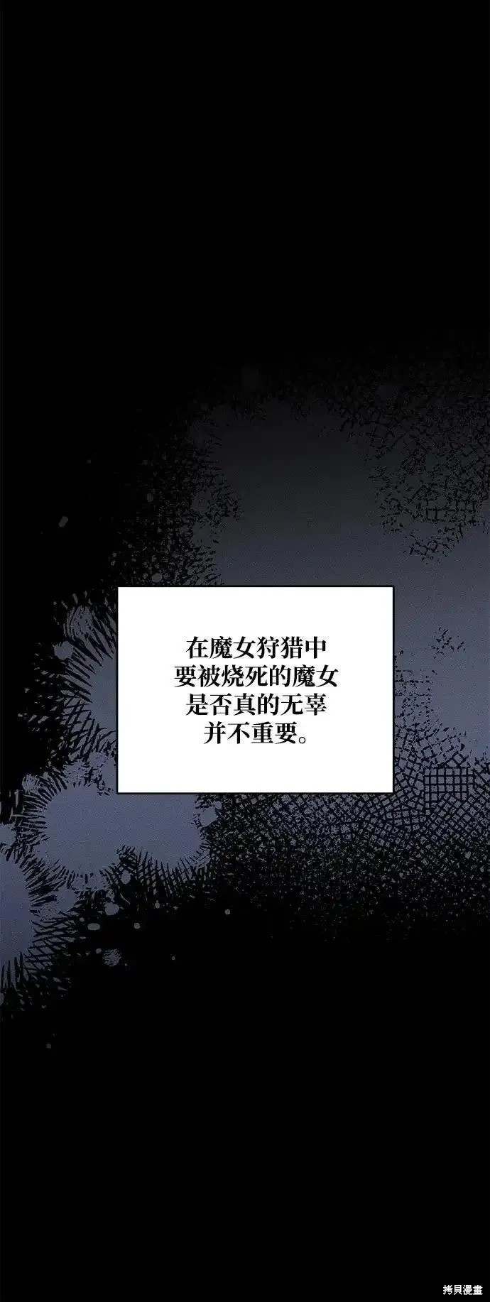 憎恨我的丈夫失忆了漫画45话漫画,第20话2图