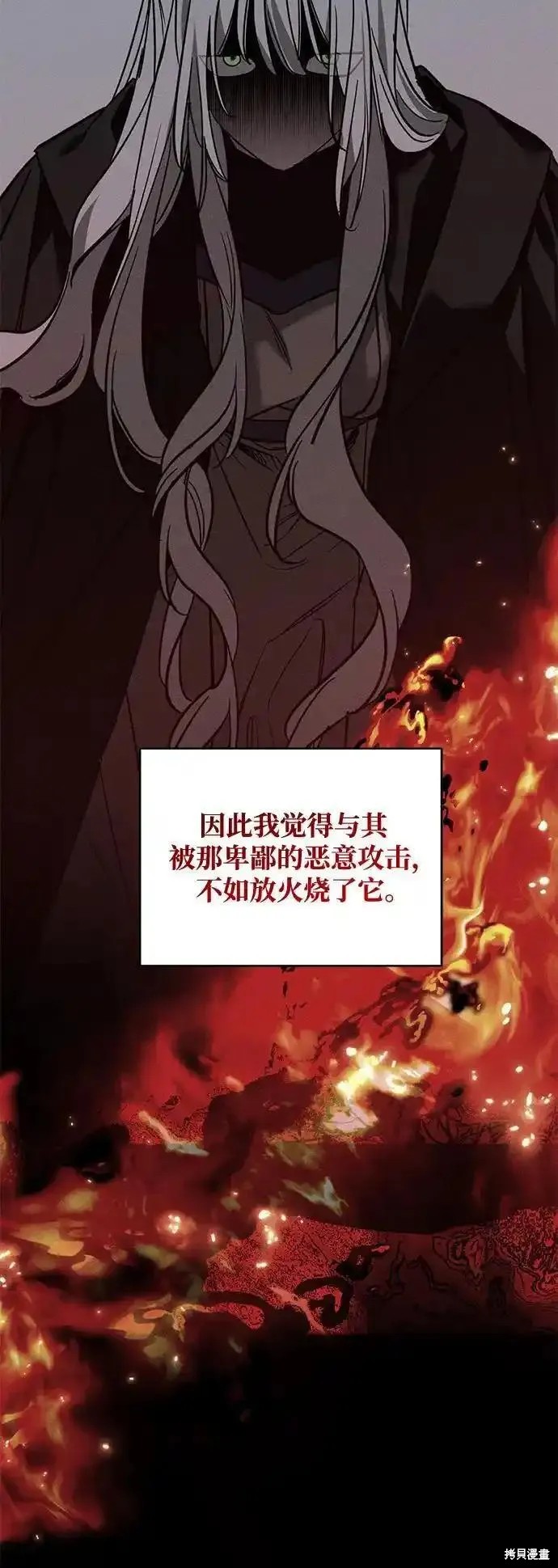 憎恨我的丈夫失忆了漫画45话漫画,第20话5图