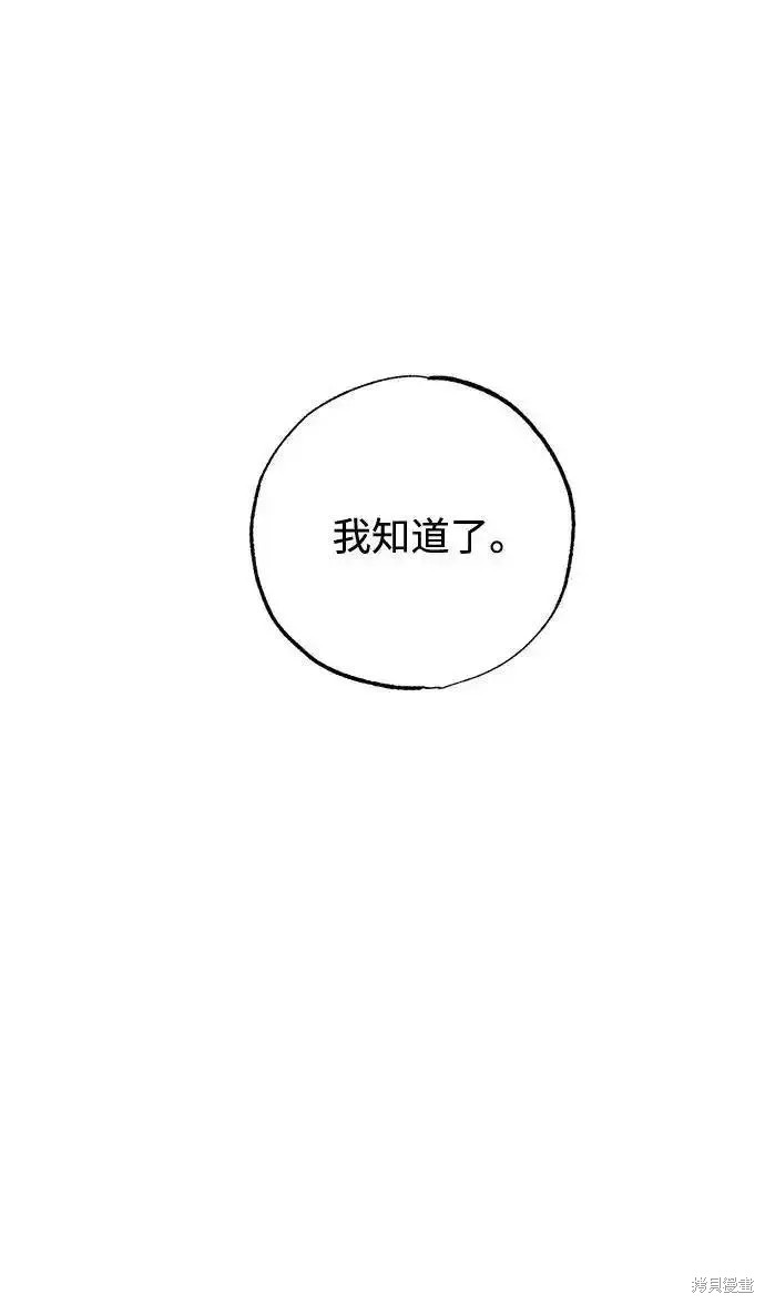 憎恨我的丈夫失忆了免费阅读漫画,第10话5图