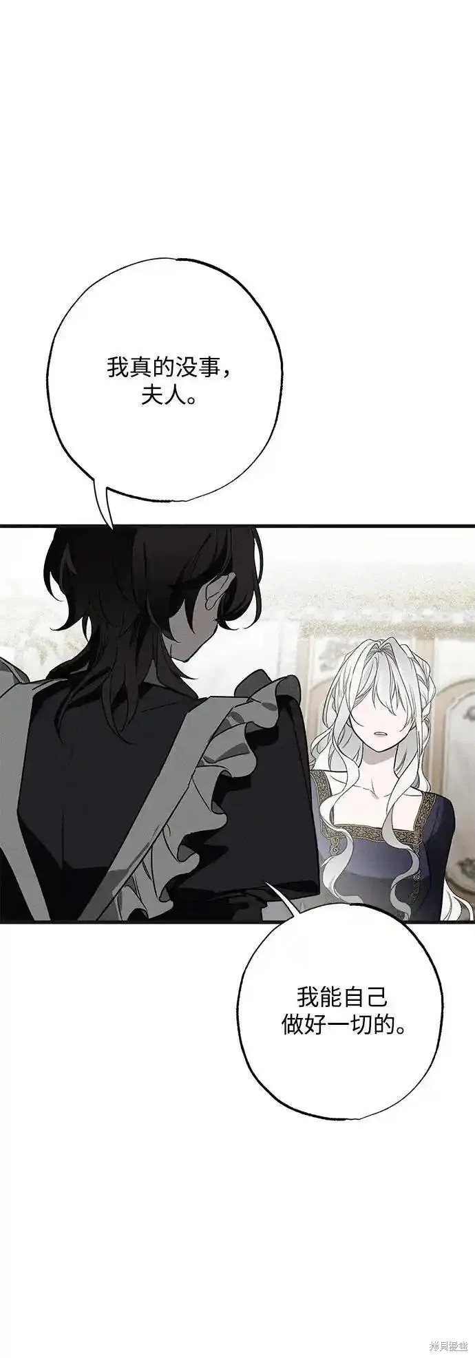 憎恨我的丈夫失忆了结局漫画,第5话4图