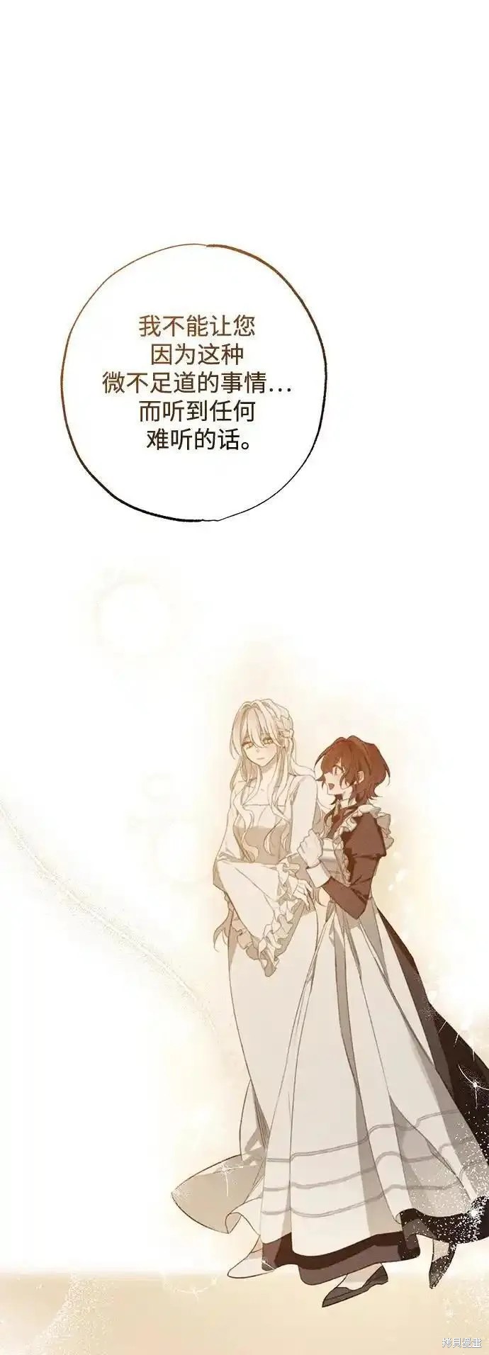 憎恨我的丈夫失忆了结局漫画,第5话5图