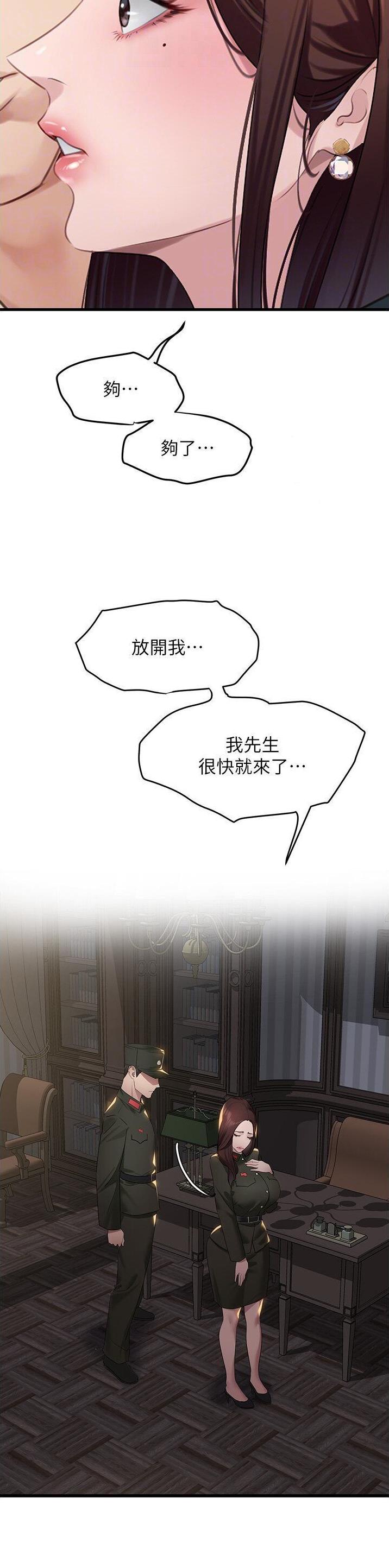 地表最强9000岁漫画,第17话2图