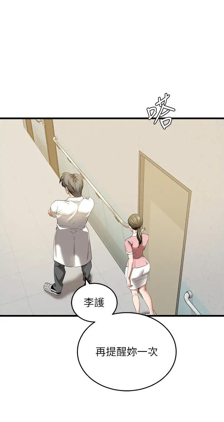 地表最强卧底干员妖精漫画漫画,第9话1图