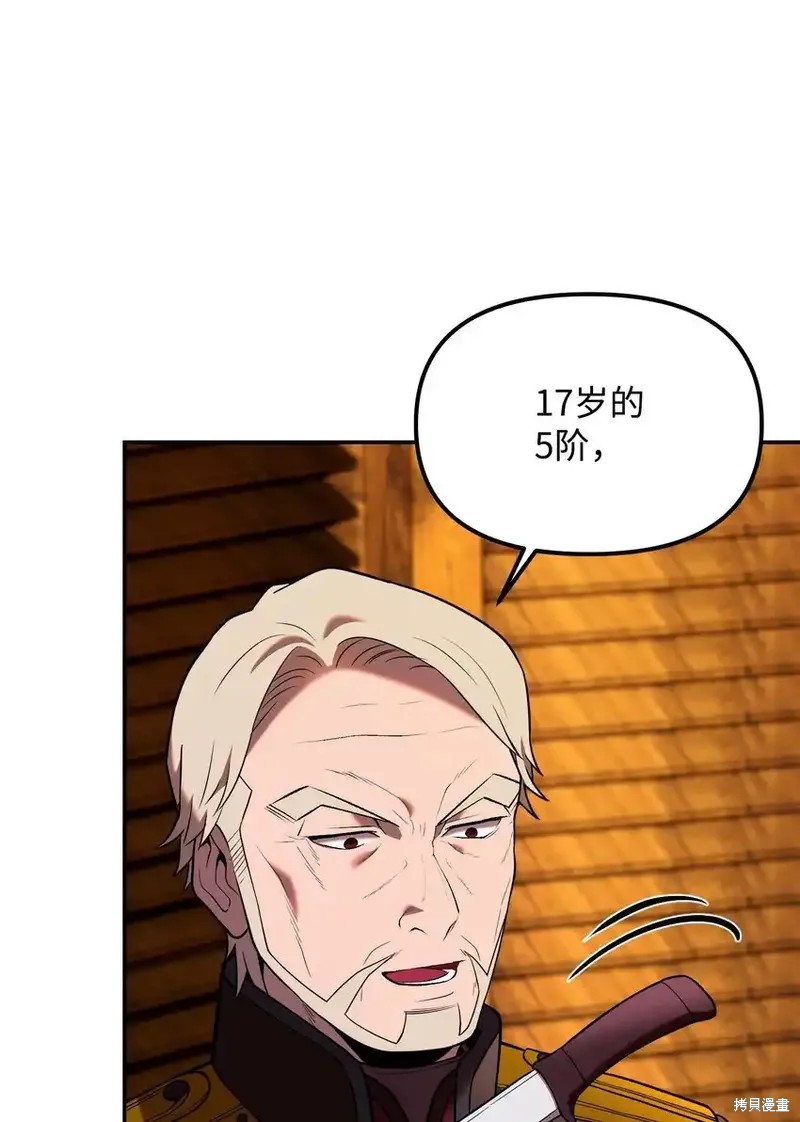 黄金法师漫画,第11话4图