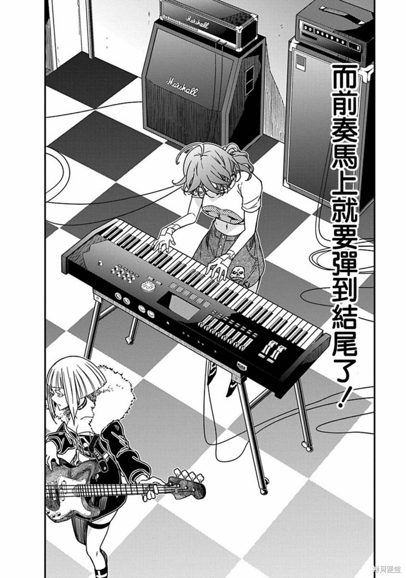 摇滚乃淑女之嗜好角色介绍漫画,第16话2图