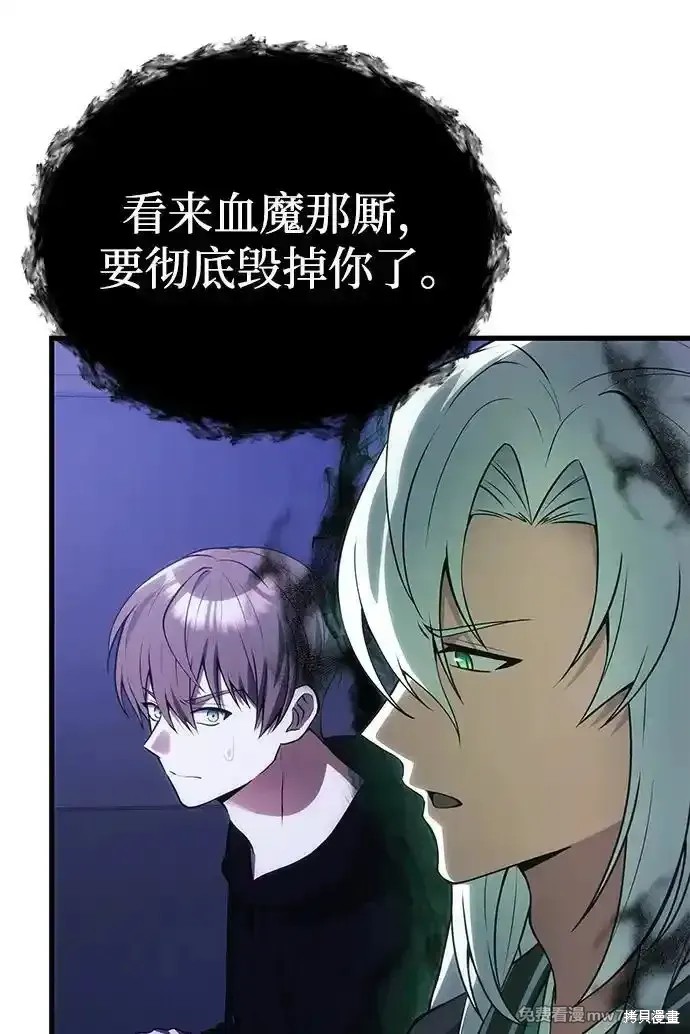 主角是天魔的小说漫画,第31话5图